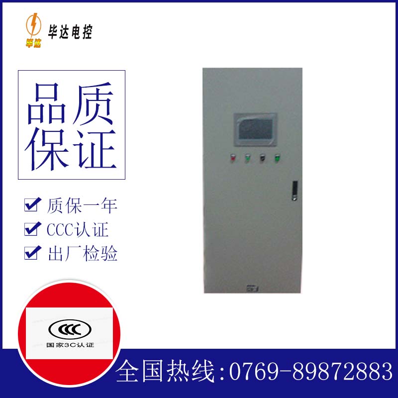 上思变频控制箱